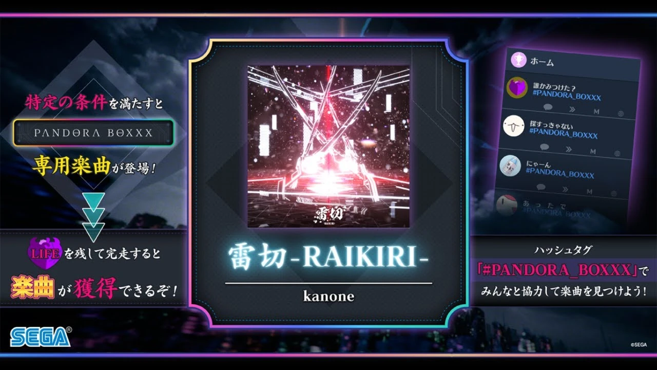 maimai 『雷切-RAIKIRI-』