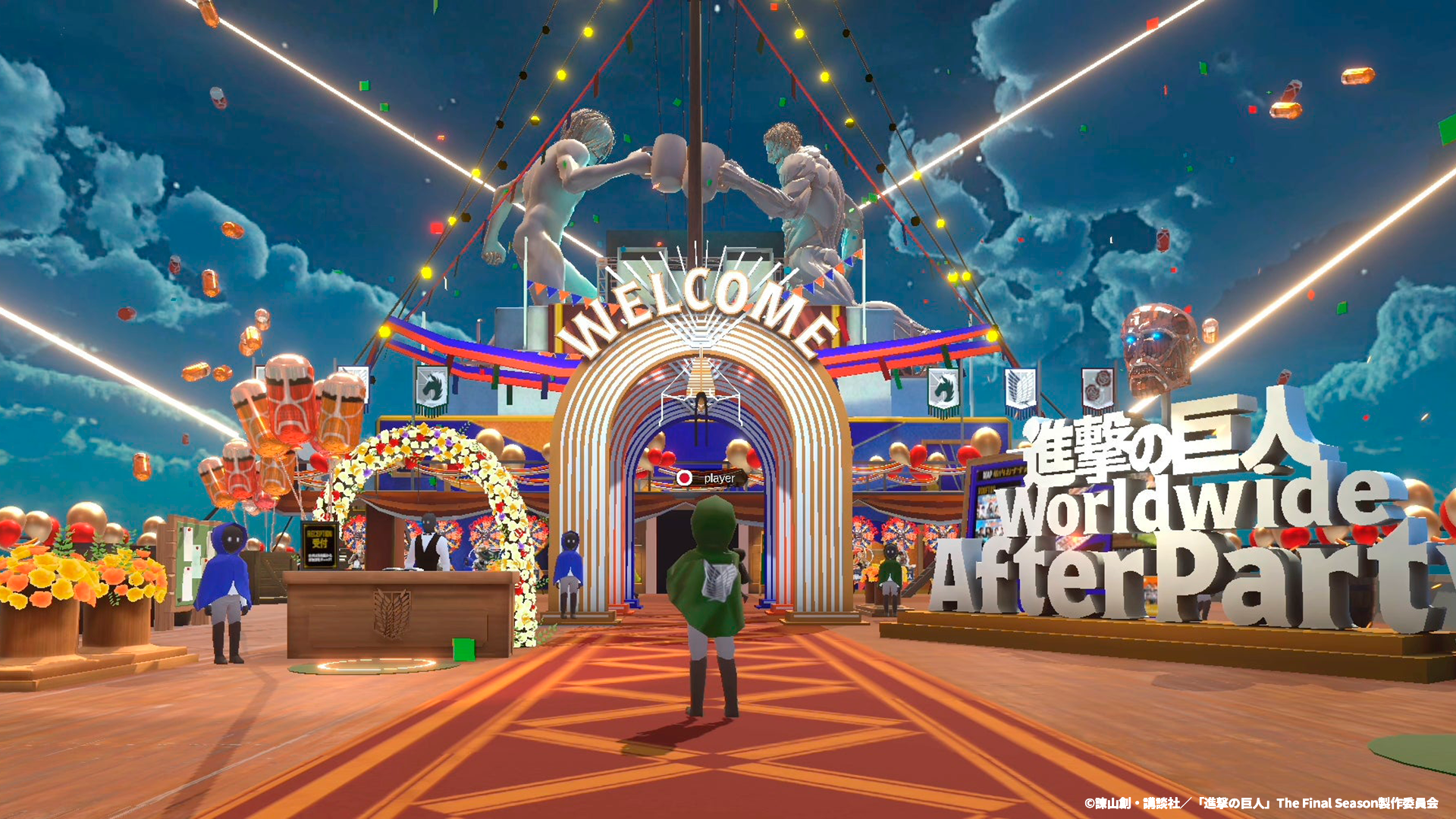『進撃の巨人』ワールドワイド・アフターパーティー